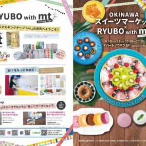 OKINAWA スイーツマーケット RYUBO with mt